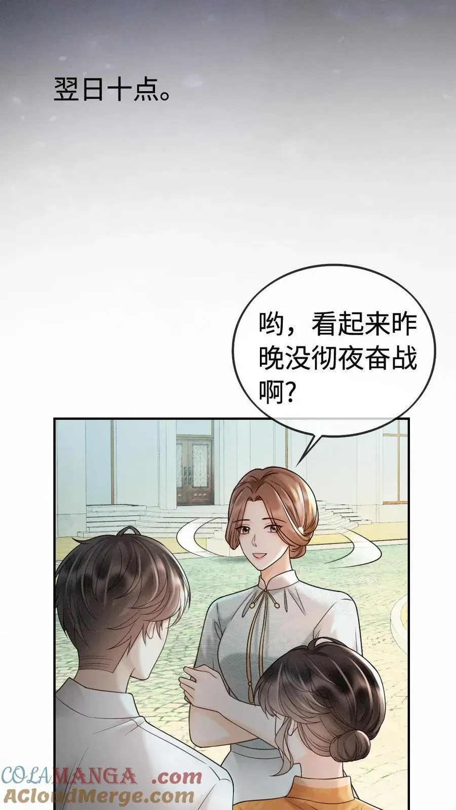 明撩！暗诱！和顶流影帝恋综撒糖 第300话 性感小狐狸装 第10页