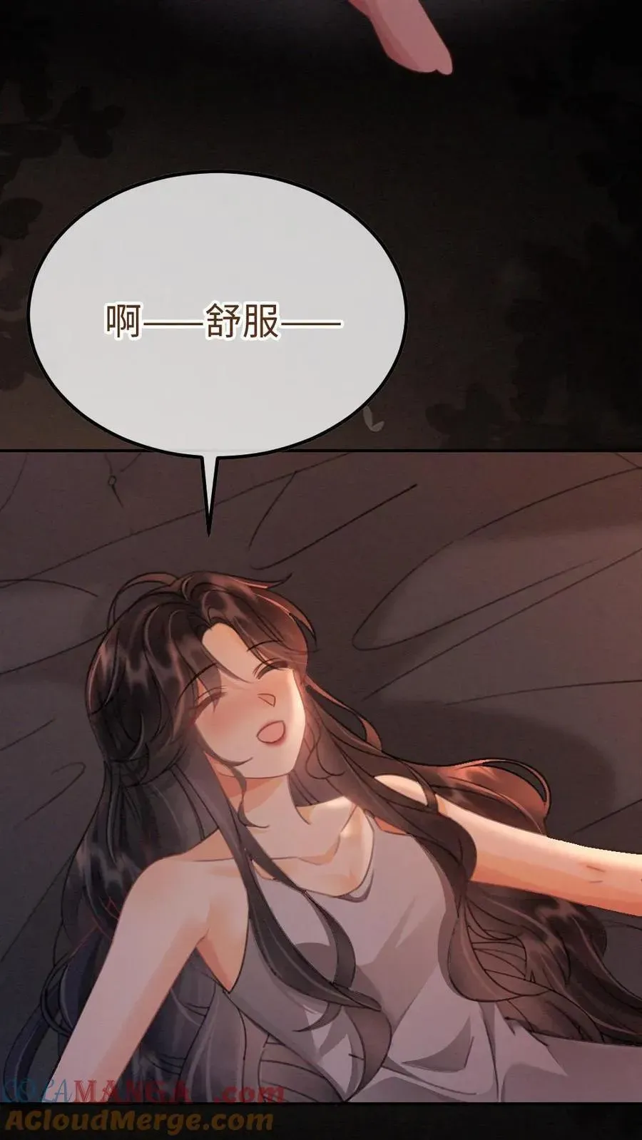 明撩！暗诱！和顶流影帝恋综撒糖 第249话 成年人要懂得节制！ 第9页