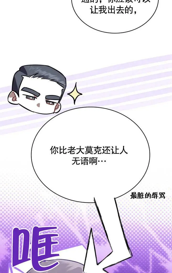 我的死亡结局之后 第36话 第9页