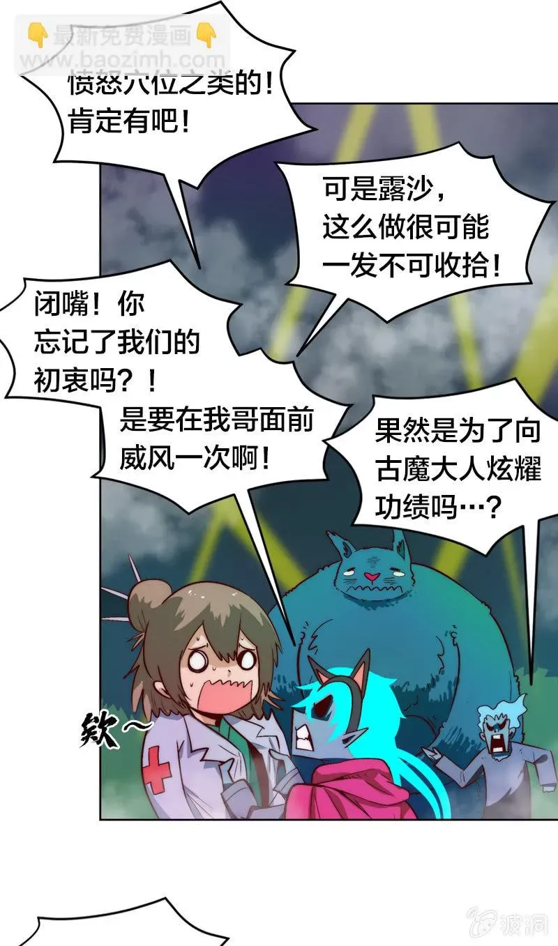 逆魔谱 寒前荆魔 第9页