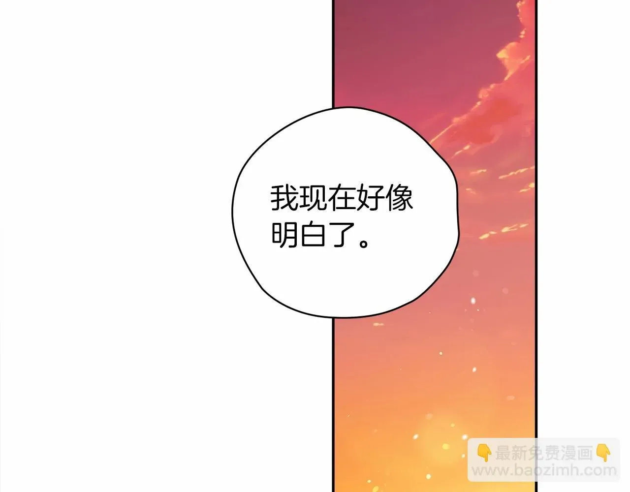 这个婚反正也要完蛋 第31话 老公过于乖巧怎么办 第9页