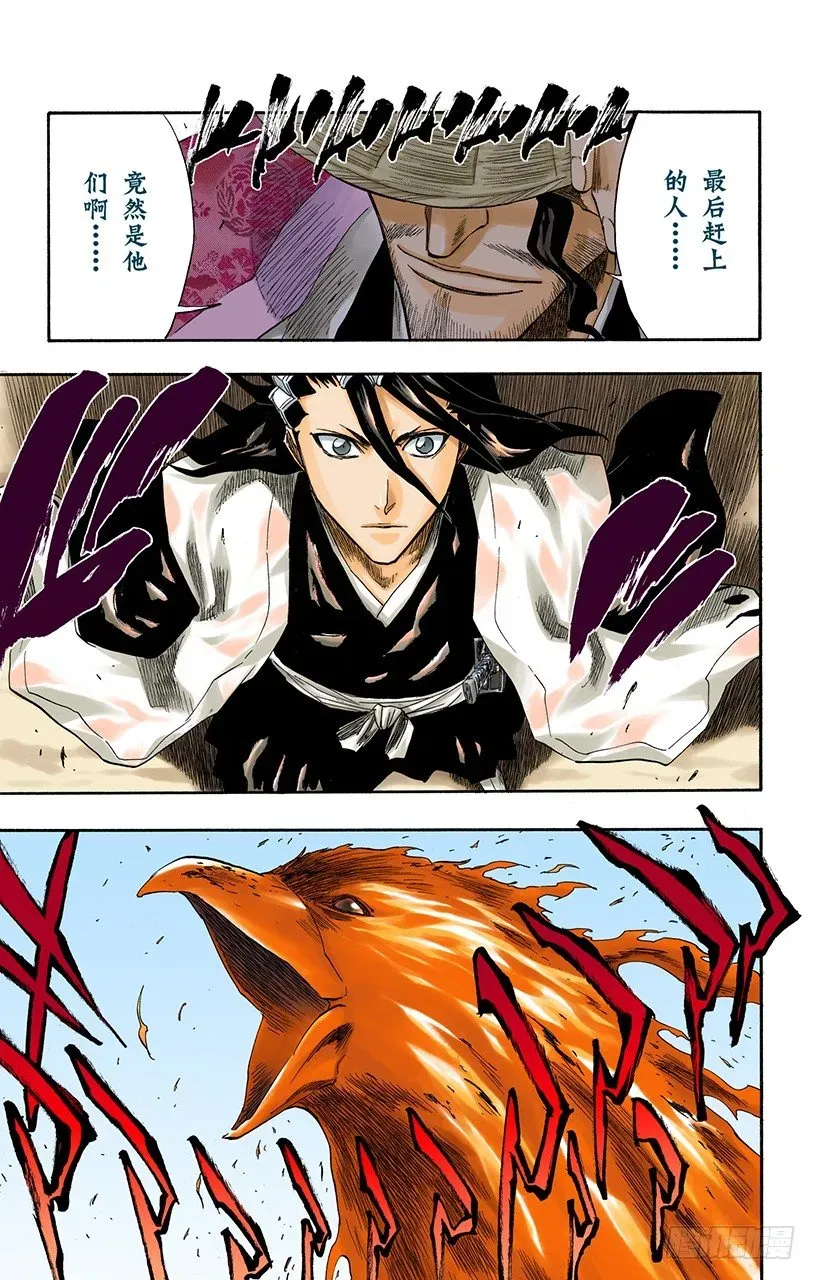 死神/BLEACH（全彩版） 死神一护再现 第9页