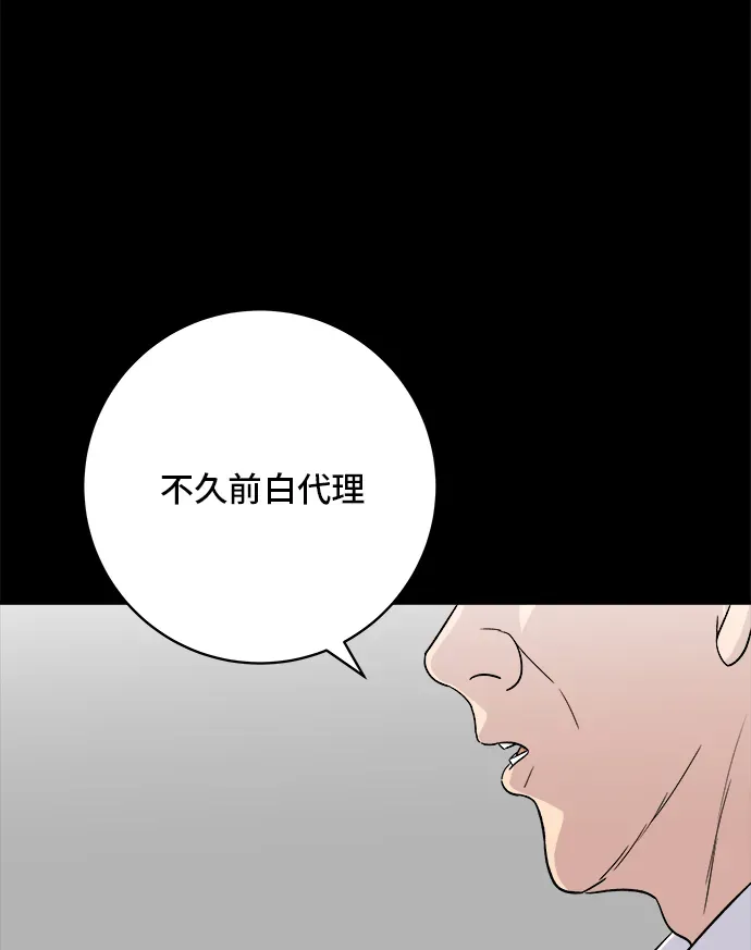 米蟲的一日三餐 第155話 羊大腸 第9页