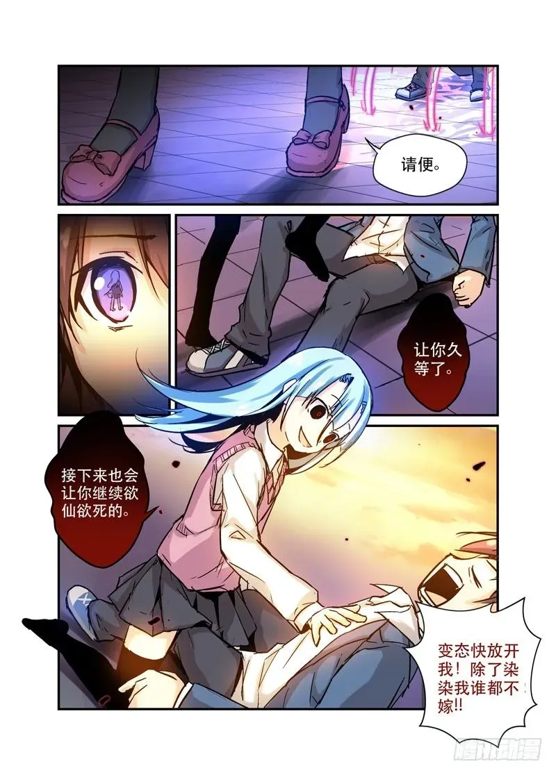 少女的移动魔法 30强上 第9页