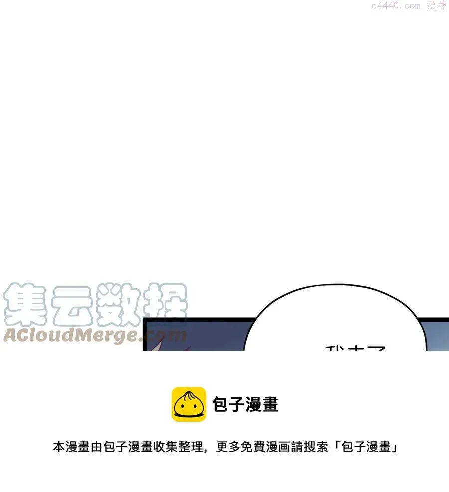 武林第一废 第226话 凶手 第9页