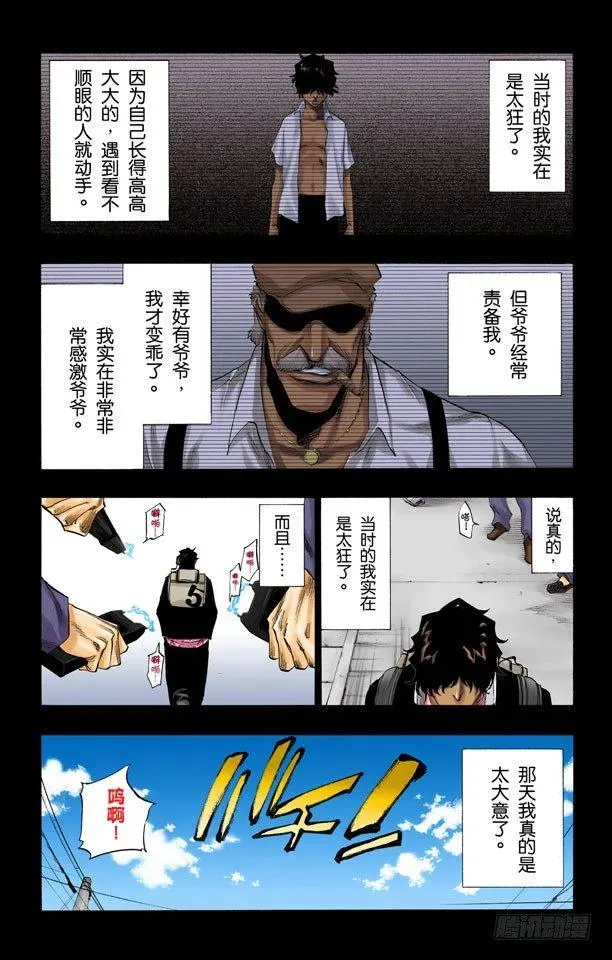 死神/BLEACH（全彩版） 灼热的信赖 第9页