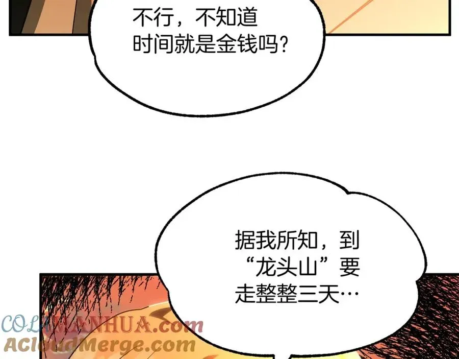 法师家族的恶少小儿子 第39话 井Σ(っ °Д °;)っ 第9页