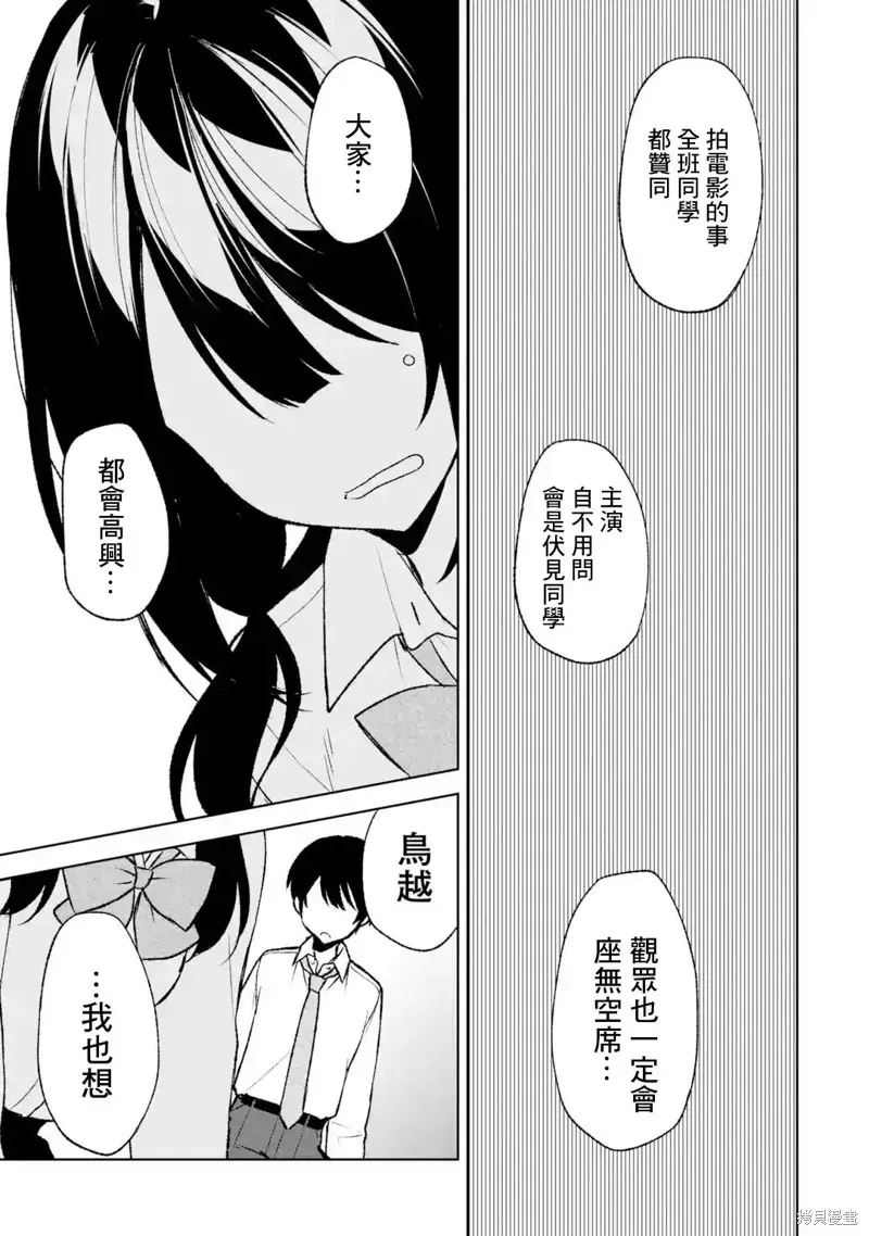 从痴汉手中救下的S级美少女竟然是我邻座的青梅竹马 第48话 第9页