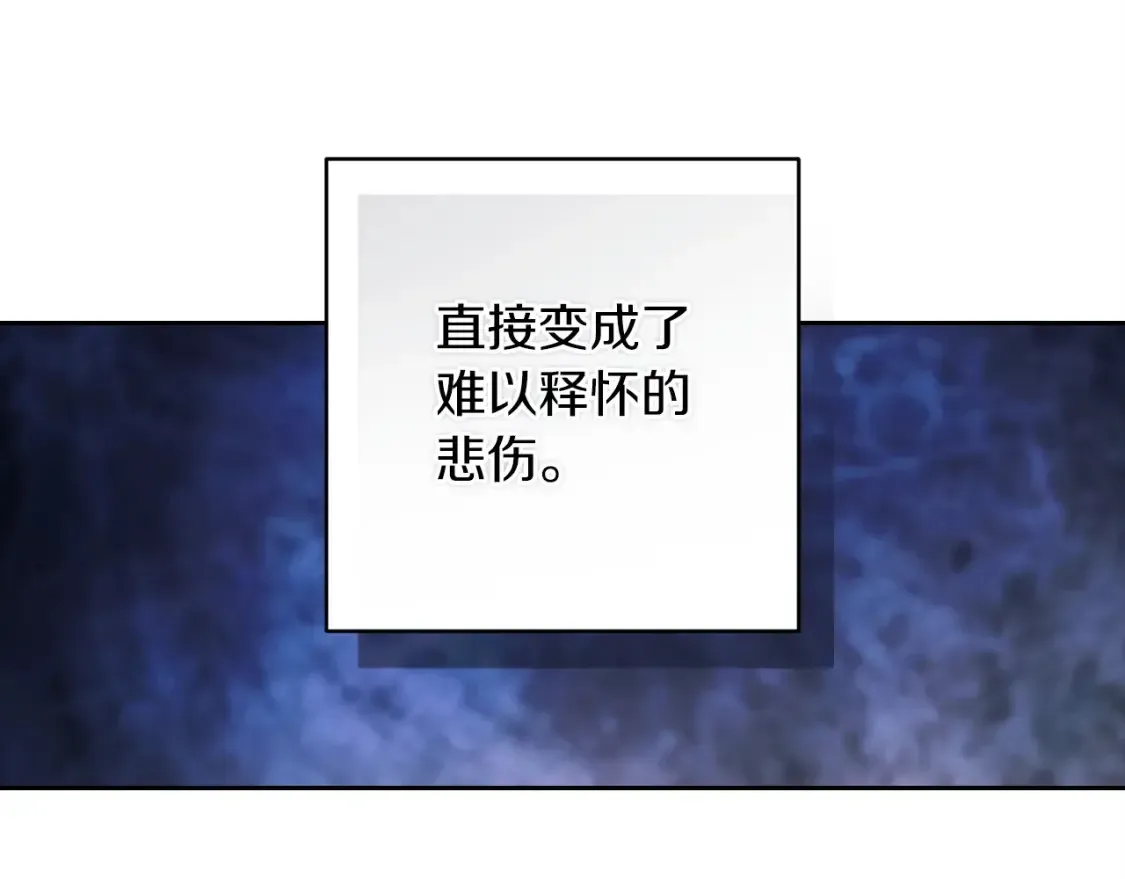 这个婚反正也要完蛋 第56话 被她可爱到不知所措 第91页