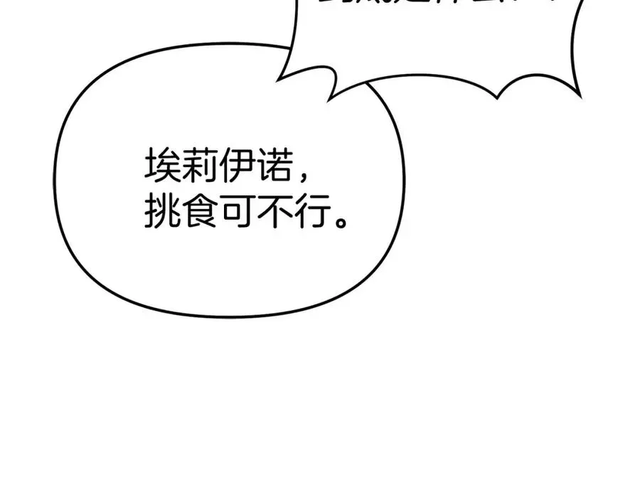 我在死敌家当团宠 第51话 变强的欲望 第92页