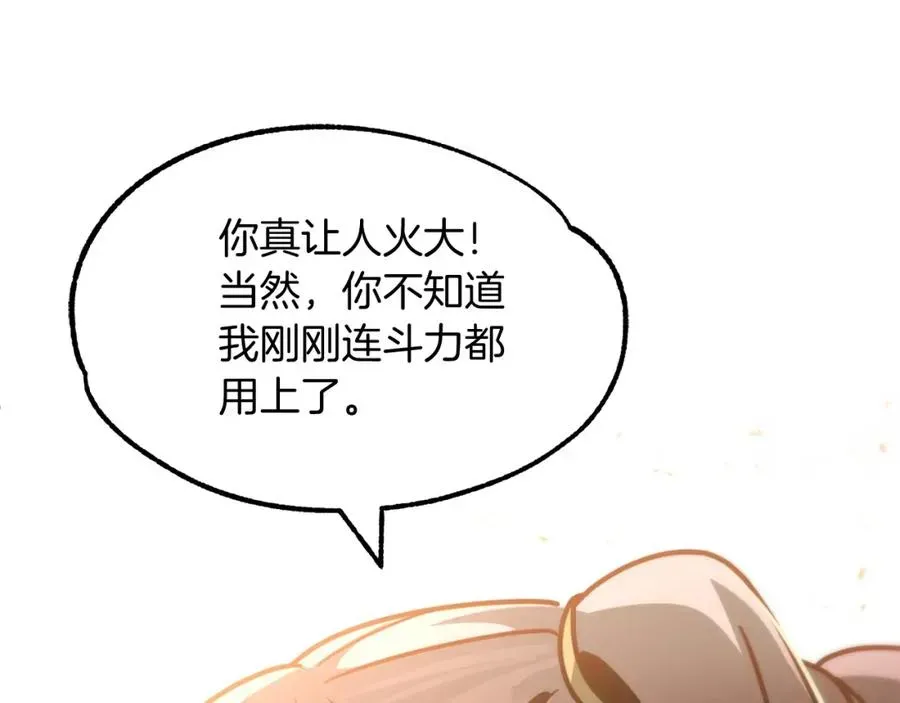 法师家族的恶少小儿子 第31话 创世之人 第91页