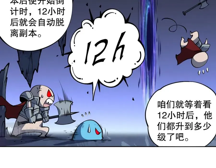 死灵法师！我即是天灾 002话：骷髅战士！ 第93页