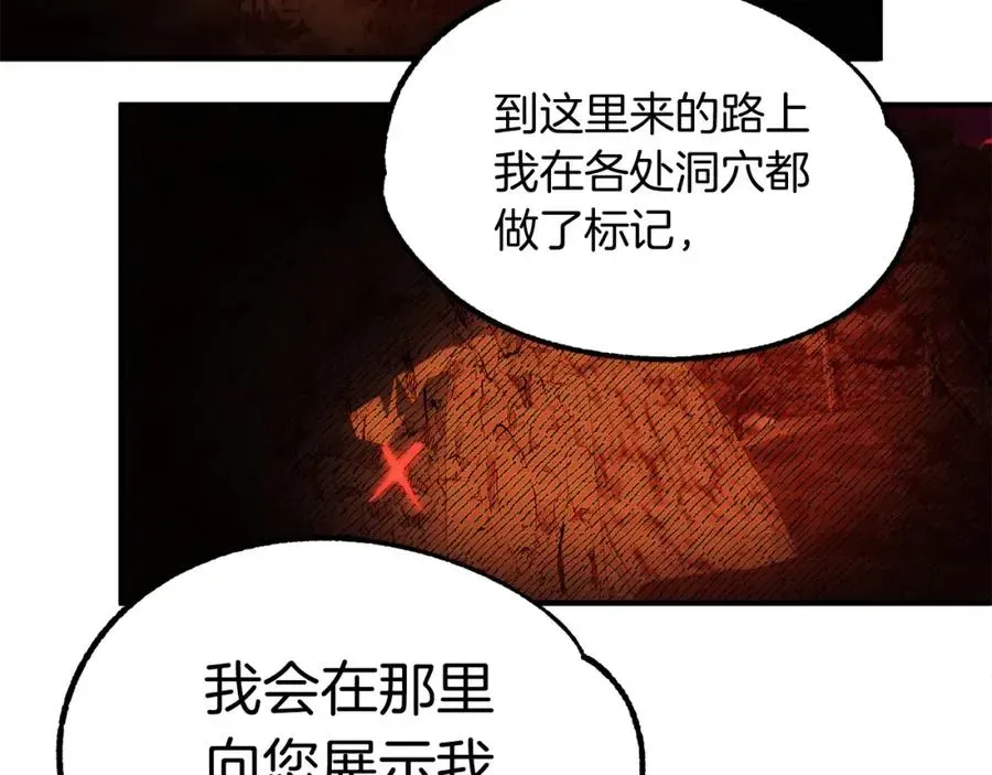 法师家族的恶少小儿子 第45话 来自姐姐的考验 第91页