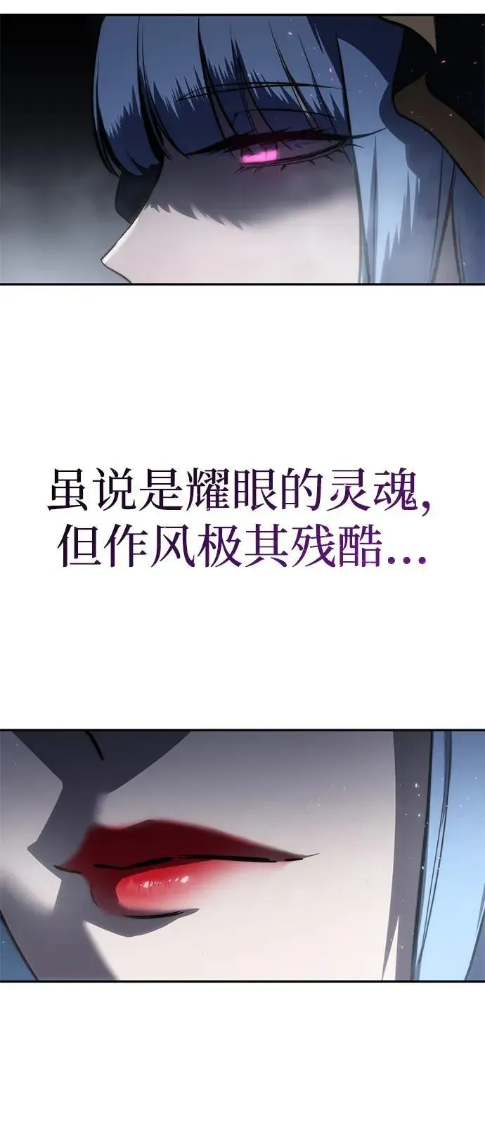 星剑大师 第53话 第91页