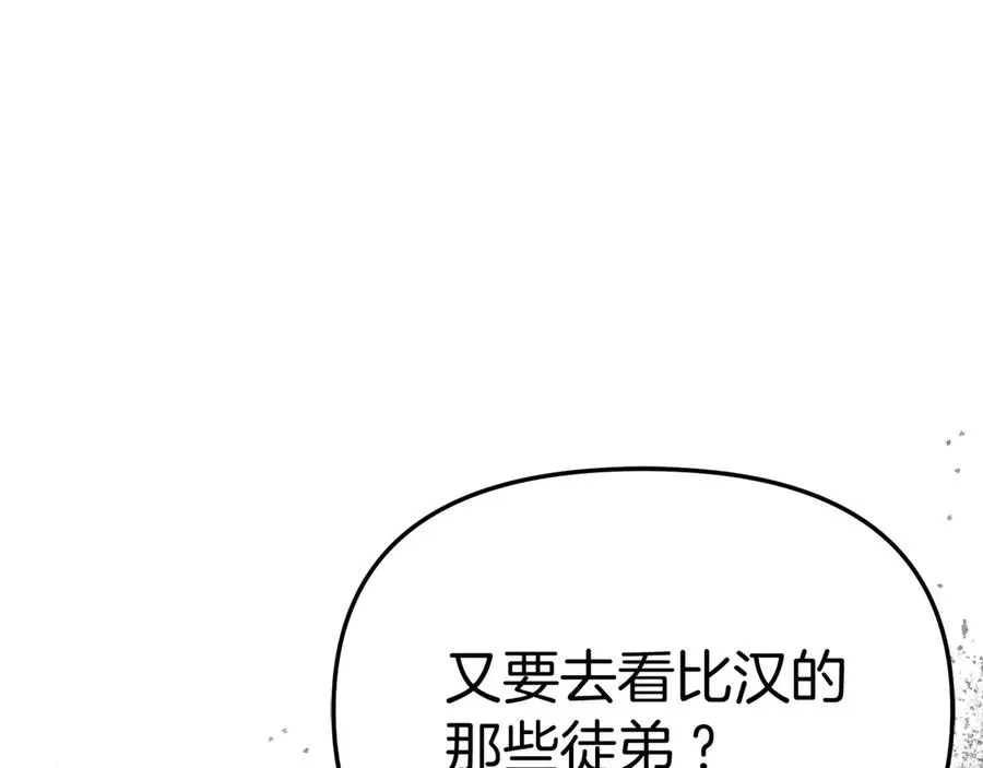 我在死敌家当团宠 第53话 改变的轨迹 第91页