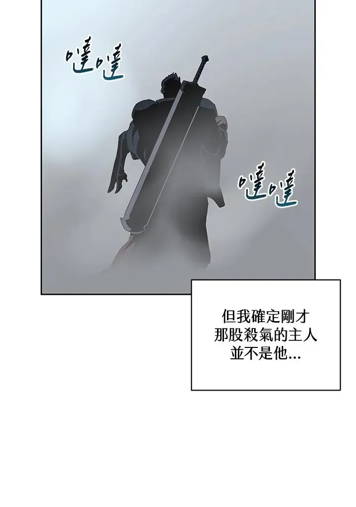 噬书魔法师 第68话 第91页