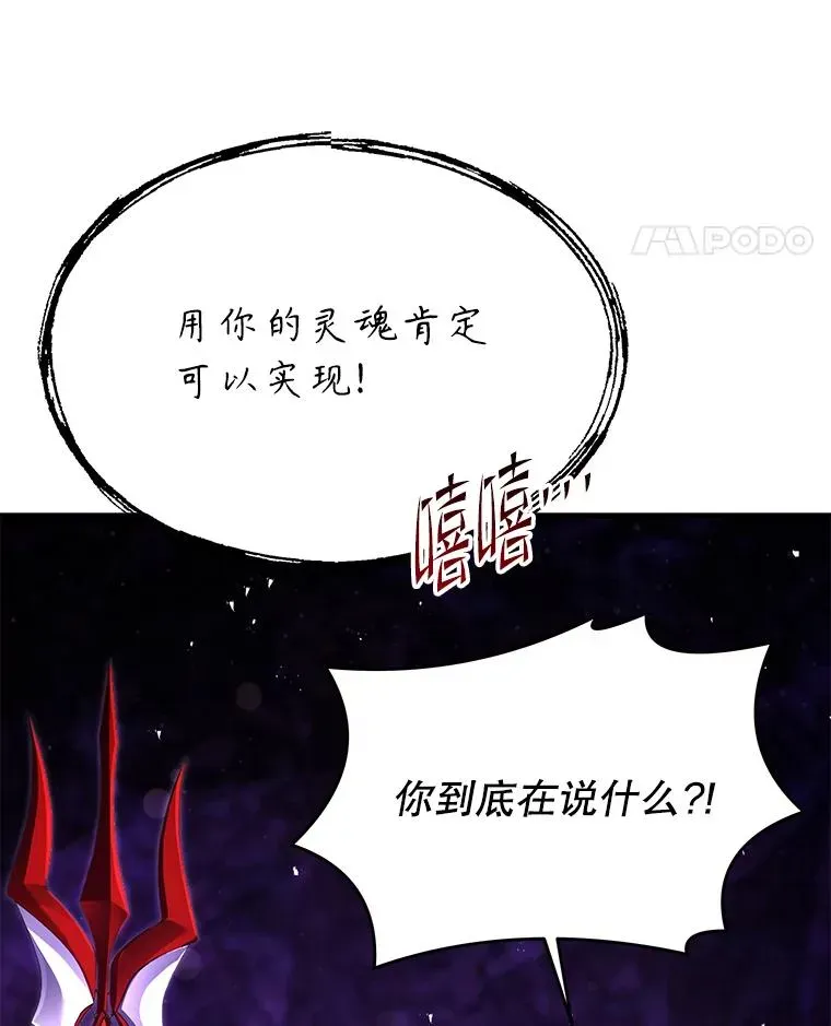 史诗级枪骑士再临 124.精灵族的新开始 第91页