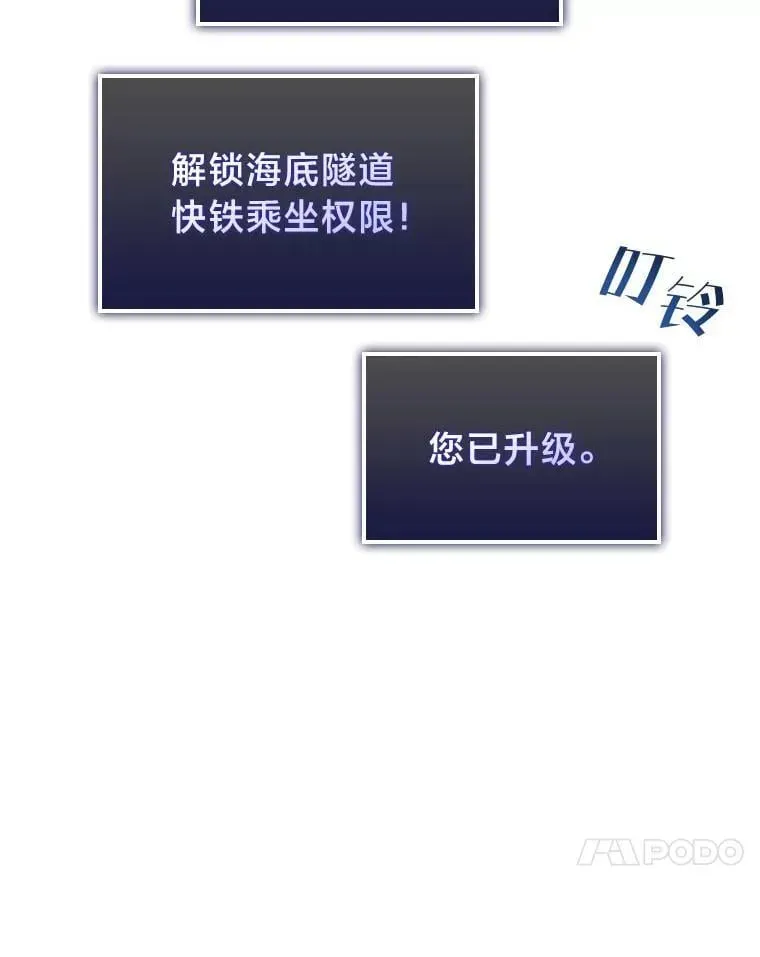 SSS级狂战士回归 93.激战海怪 第92页