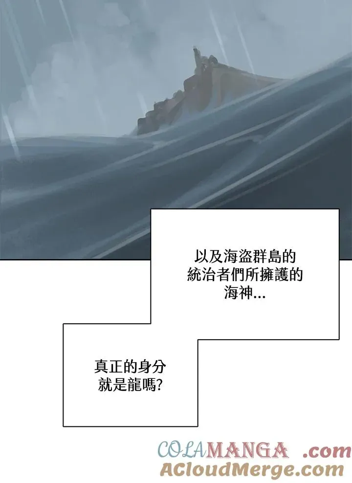 噬书魔法师 第104话 第91页