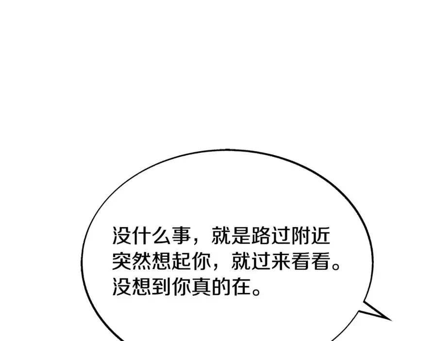 修罗的恋人 第64话 太子的帮助 第92页