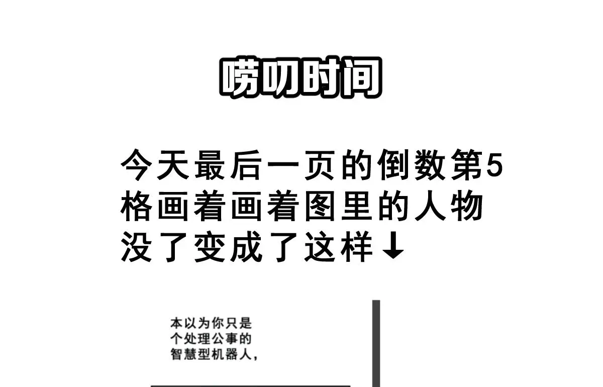 动物为王 第48话 道不同不相为谋 第91页