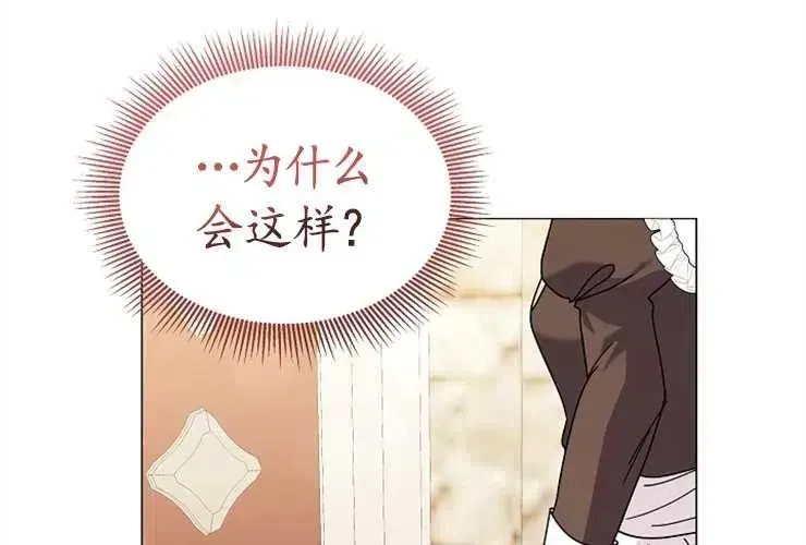 婴儿建筑师即将隐退 第41话 第91页