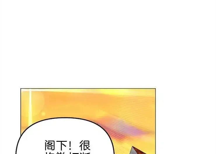 婴儿建筑师即将隐退 第40话 第91页