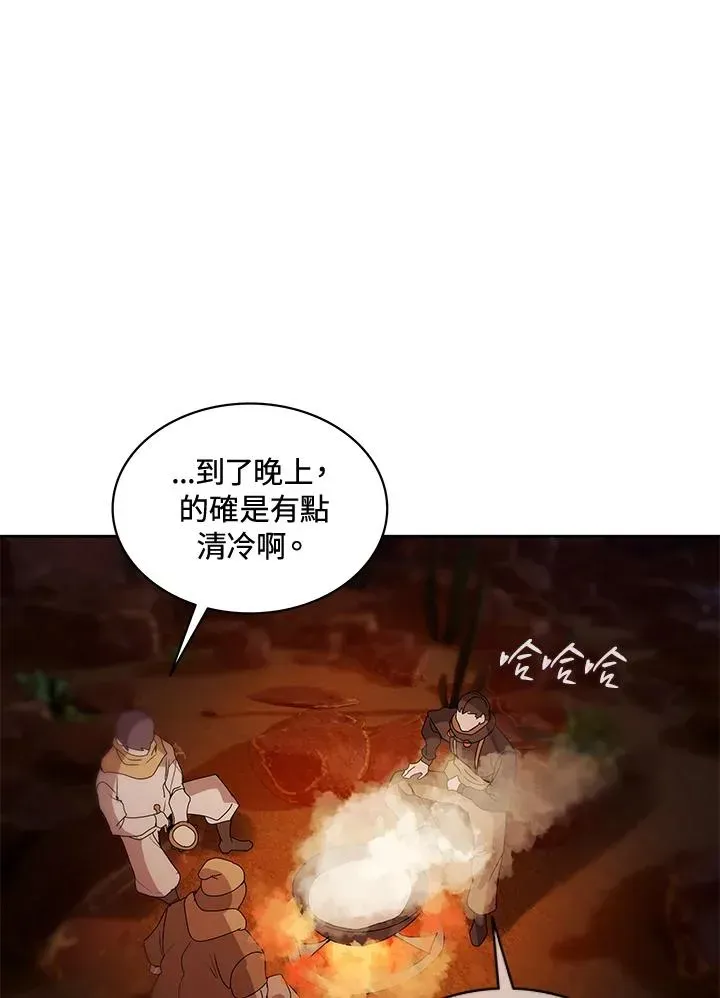 噬书魔法师 第88话 第91页