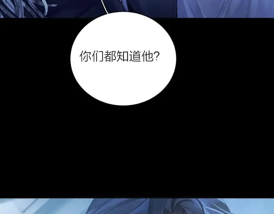 小蘑菇 第36话 第四次 第91页