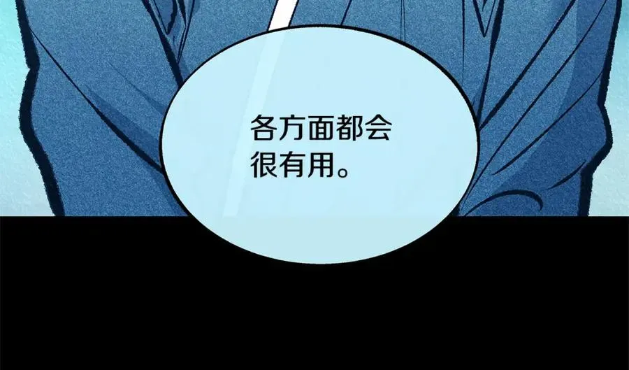 修罗的恋人 第49话 梦想破灭 第95页