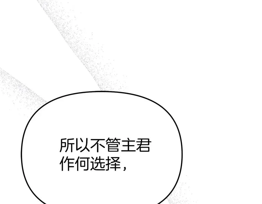 我在死敌家当团宠 第56话 美人家庭教师 第92页