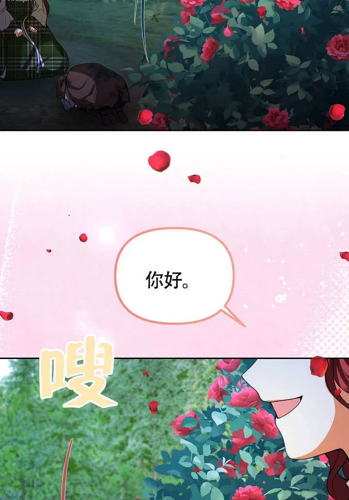 离婚是条件 第35话 第92页