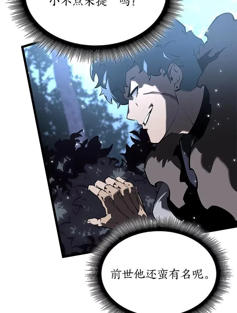 SSS级狂战士回归 61.魔法师的地下城 第92页