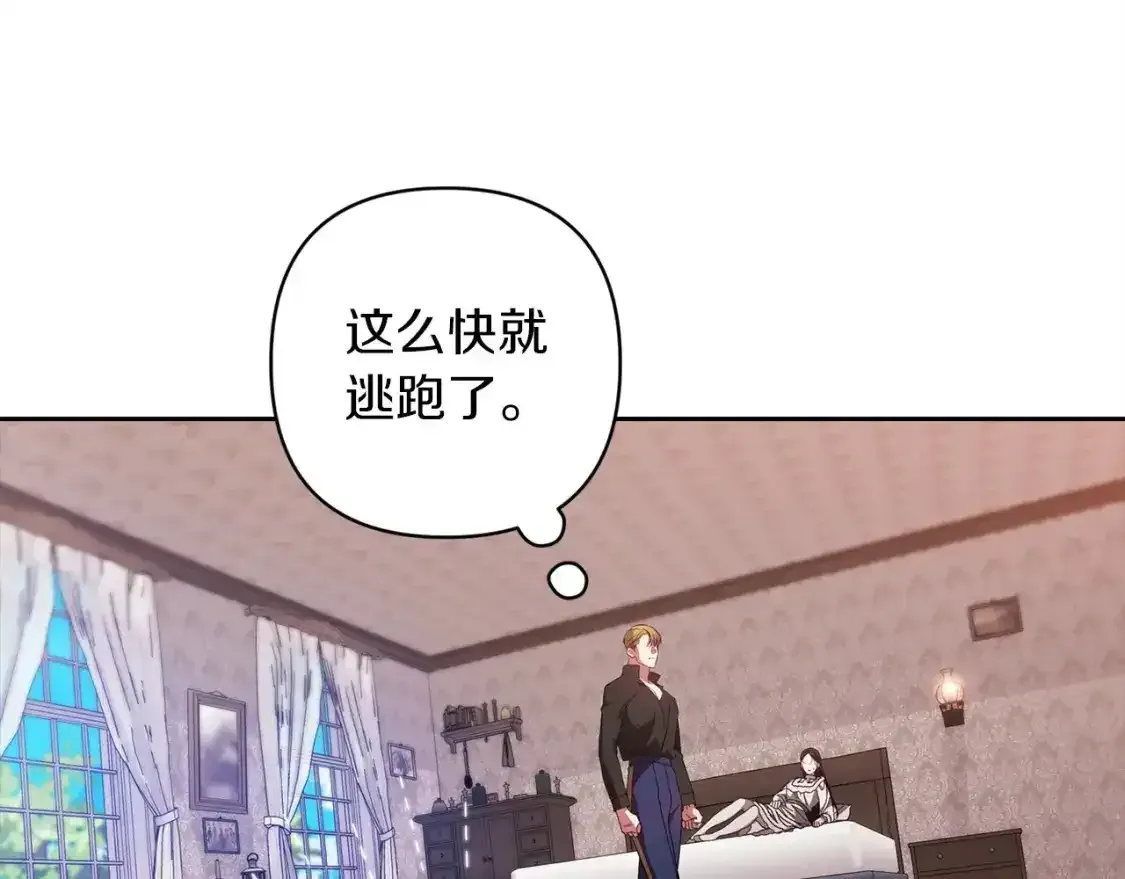 这个婚反正也要完蛋 第51话 你生来就是为了嘲笑我 第92页