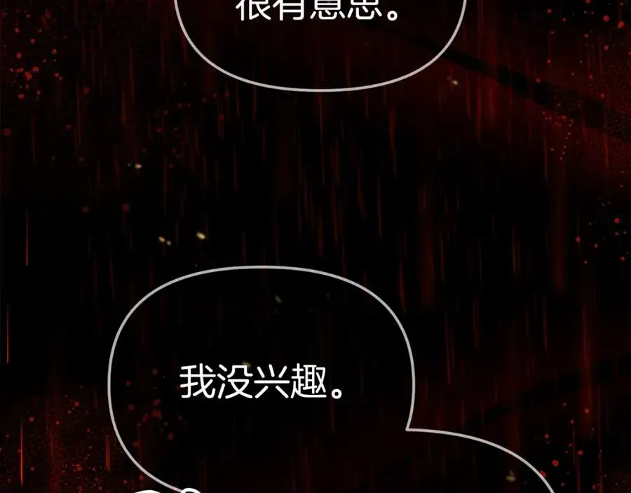 我在死敌家当团宠 第1话 重生在死敌家门口？！ 第92页