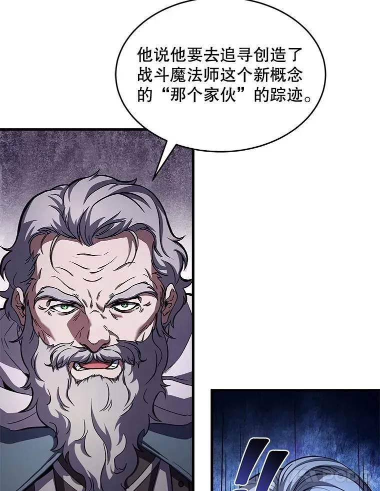 史诗级枪骑士再临 67.战斗魔法师 第92页