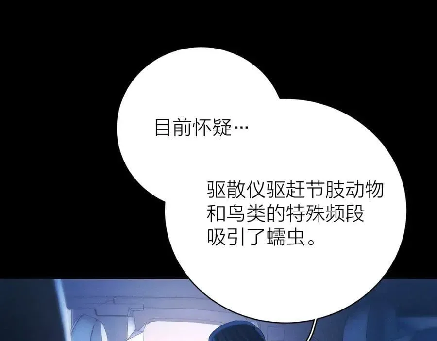 小蘑菇 第31话 争执 第92页