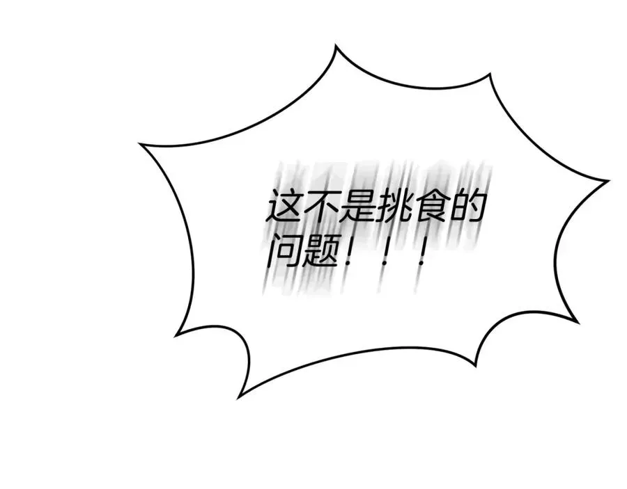 我在死敌家当团宠 第51话 变强的欲望 第93页