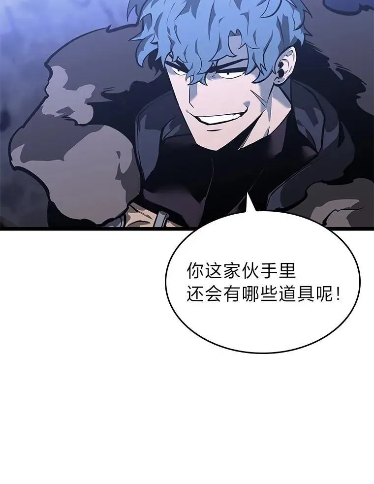 SSS级狂战士回归 62.胆小鬼魔法师 第92页