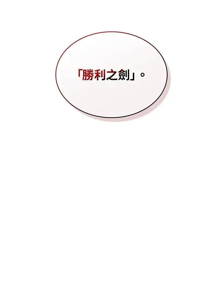 噬书魔法师 第79话 第92页