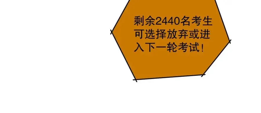 死灵法师！我即是天灾 010话 林默语断崖领先！ 第92页