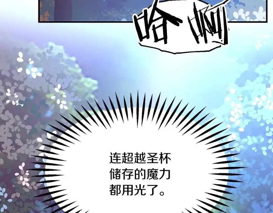 法师家族的恶少小儿子 第39话 井Σ(っ °Д °;)っ 第92页