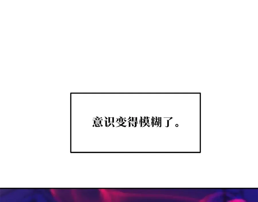 修罗的恋人 第30话 再也回不去了 第92页