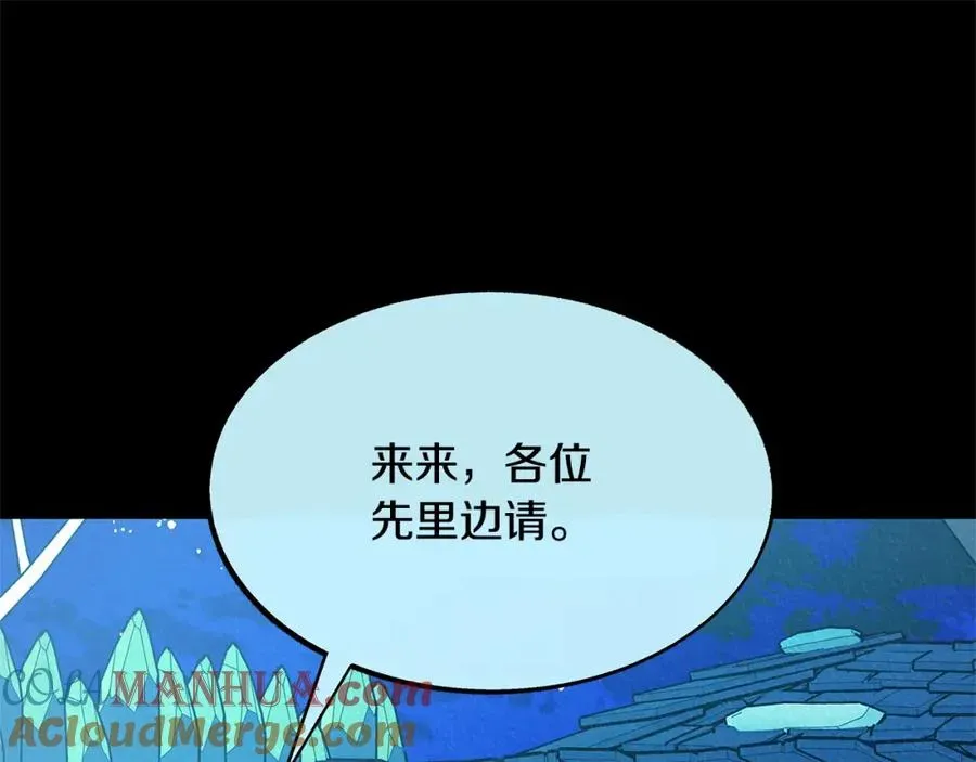 修罗的恋人 第49话 梦想破灭 第96页