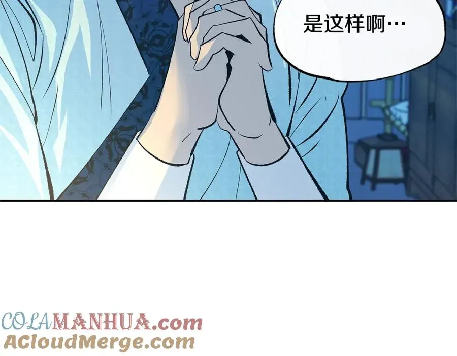 修罗的恋人 第64话 太子的帮助 第94页