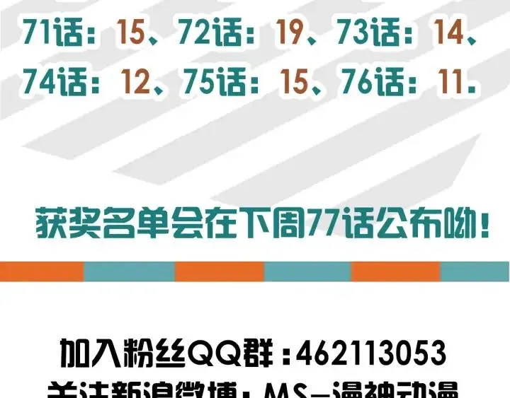 大明宫奇恋 第76话 朕不要你离开 第93页