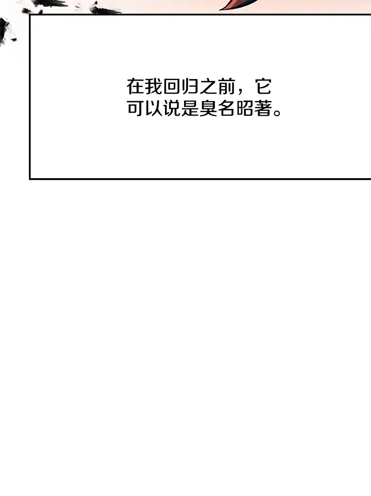 超越回归的大魔导师 59.直面大主教 第93页