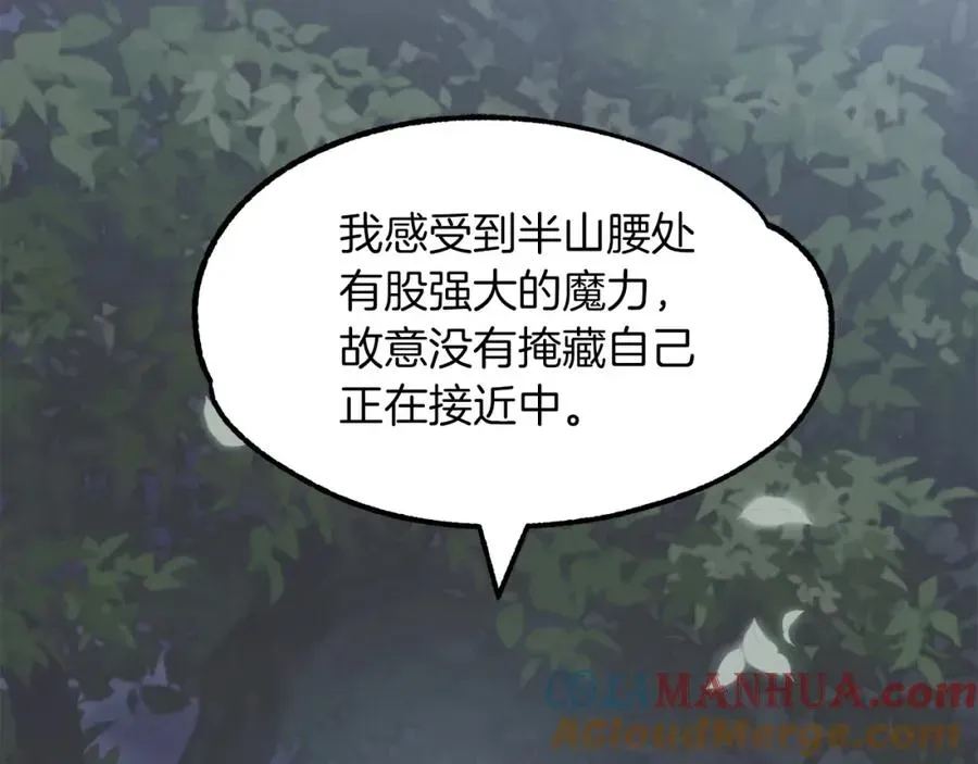 法师家族的恶少小儿子 第17话 宿命的相遇 第93页