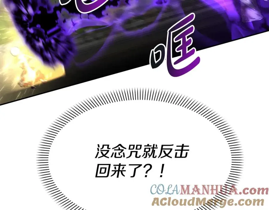 我在死敌家当团宠 第44话 魔王的力量 第93页