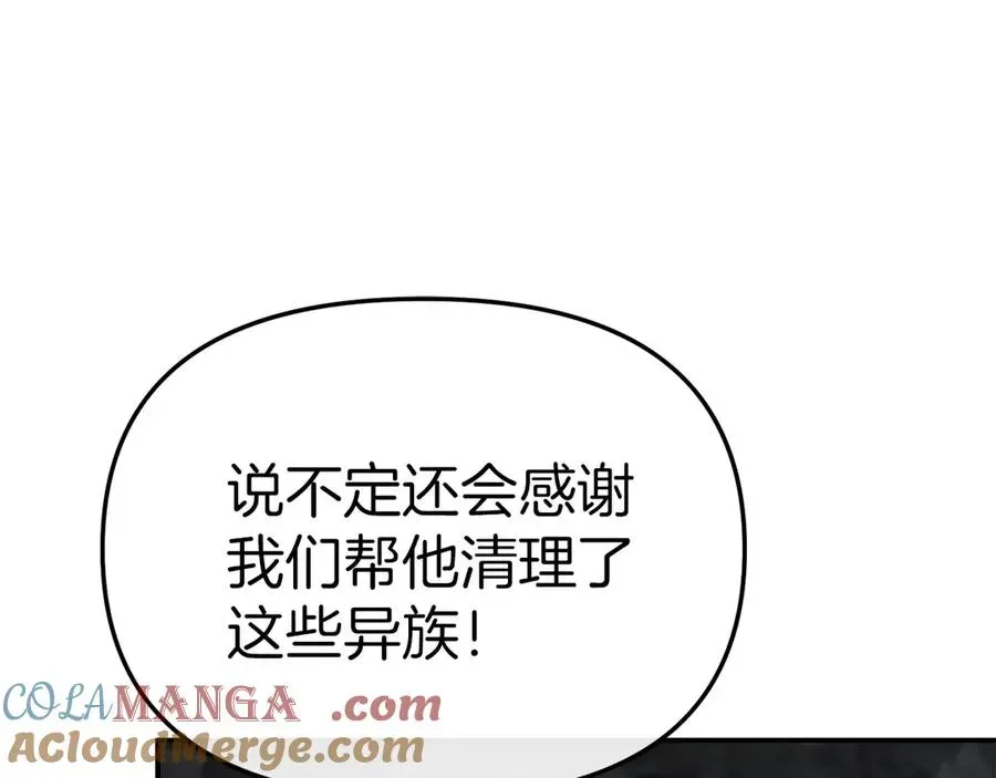 我在死敌家当团宠 第76话 计划不如变化 第93页